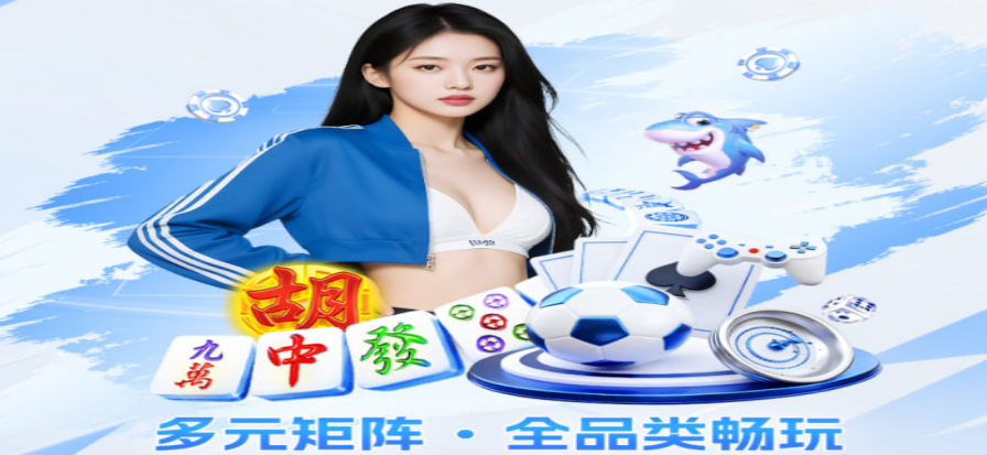 中固体育直播高清赛事背景